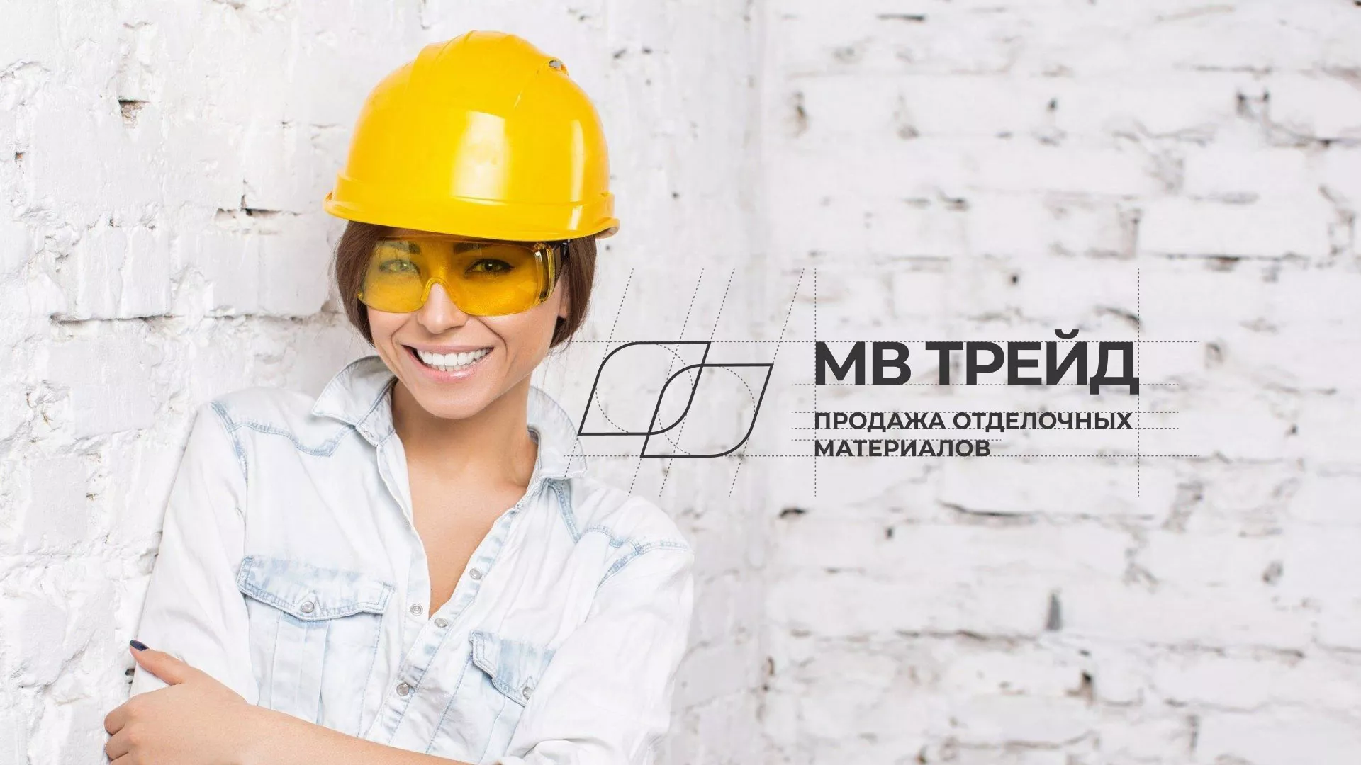 Разработка логотипа и сайта компании «МВ Трейд» в Бокситогорске